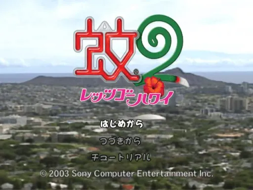 Title Screen